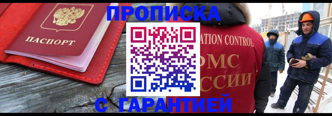 временная регистрация для школы в Стрежевом