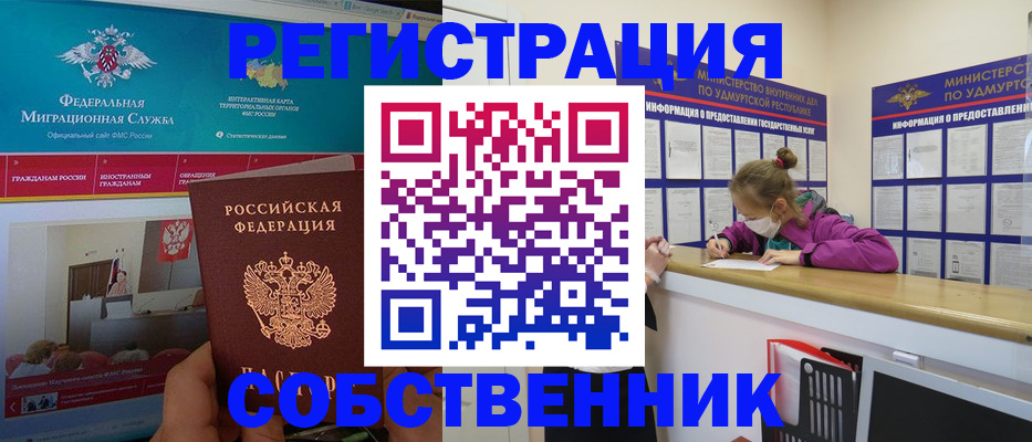 временная регистрация поиск в Стрежевом